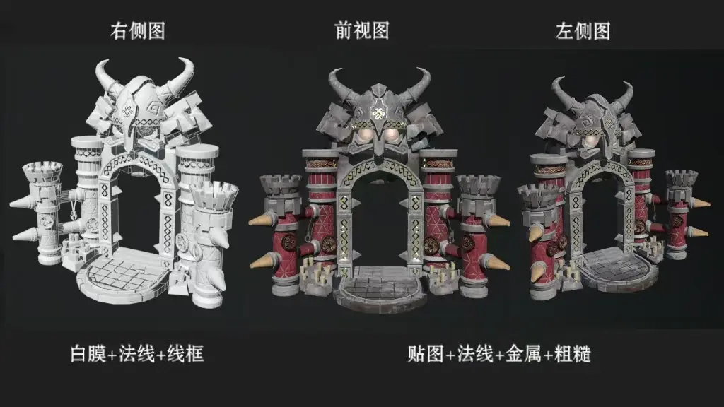 矮人族大门 / DWARVEN GATE